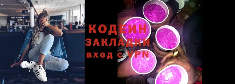 Кодеиновый сироп Lean Purple Drank  OMG как зайти  Рошаль  закладки 