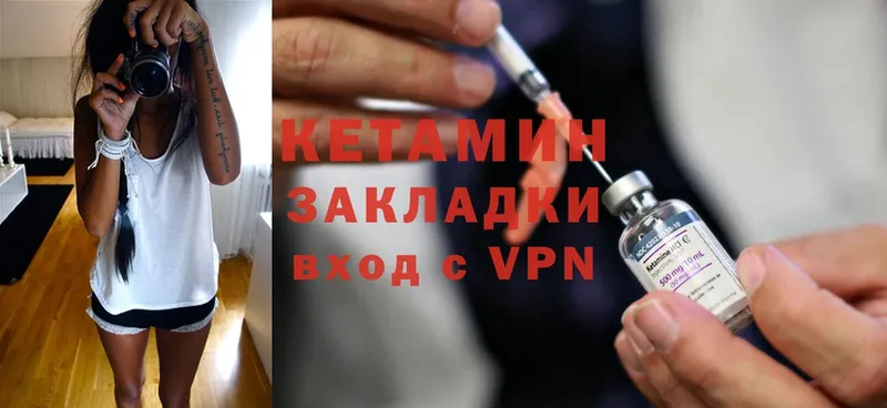 Кетамин ketamine  Рошаль 